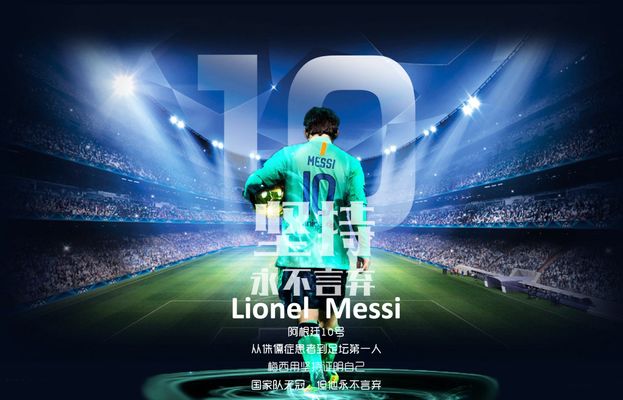 青训球员首次亮相即破门入账